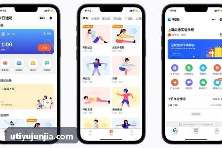 U体育 运营策略分析